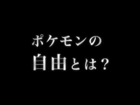 ポケットモンスター ブラック・ホワイト CM 1