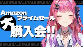 セールだぁ!! !みんなのおすすめで倉持のQOL爆上げしたい!!!!!!【倉持めると/にじさんじ】