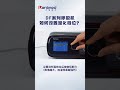 万脉DF系列呼吸机 湿化器档位怎么调节?#万脉呼吸机 #呼吸机 #呼吸机参数设置 #呼吸机湿化器档位