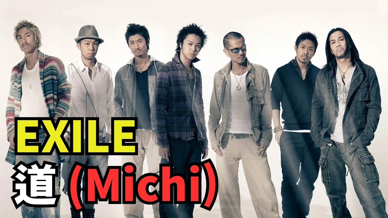 EXILE - 道(Michi/길) - YouTube