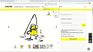 Моющий пылесос Karcher SE 4001 plus limited edition