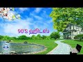 90s hits tamil mp3 songs l tamil mp3 song audio l 90s  l tamilmp3songs l