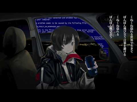 くねくね 歌詞 大沼パセリ Lyrical Nonsense 歌詞リリ