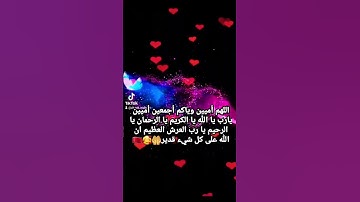 #دعاء #سورة_الكهف #دعاء_يوم_الجمعة  #لا_اله_إلا_الله #محمد_رسول_اللهﷺ #اكسبلور #القرآن_الكريم #لايك