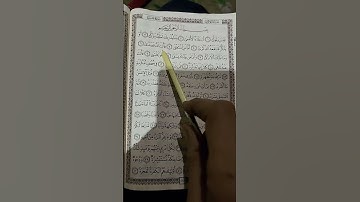 قرآن كريم سورة عبسى HD