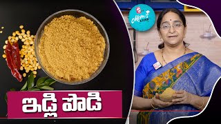 Ramaa Raavi _ కొత్త రకం ఇడ్లి పొడి || Idli podi recipe || Sumantv Moms Kitchen