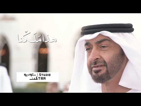 Balqees - Our King Mohamed (Official Music Video) | بلقيس - اغنية هذا مَلَـكْنا