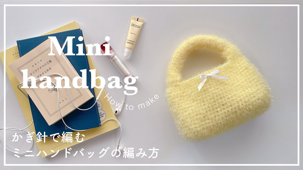 バッグ Natsuki かぎ針で編むショルダーバッグ-スクエアパターン-】 YouTubeで