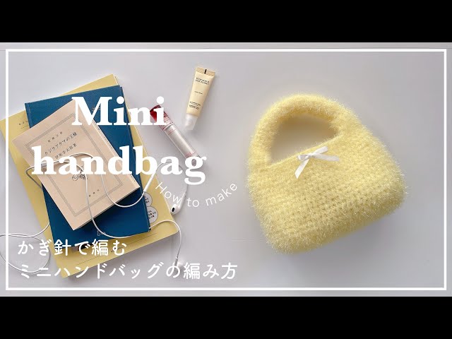 バッグ Natsuki かぎ針で編むショルダーバッグ-スクエアパターン-】 YouTubeで