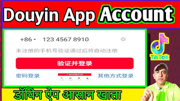 Douyin app change language without douyin account sign up | douyin app account kaise banaye  |Douyin