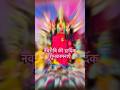 Navratri 2025 #navratrifestival #navratri2025 #navratristatus #maadurga #navratrifestival #navratri