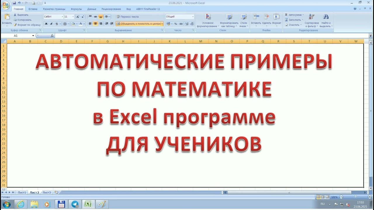 Примеры автоматически написаны на примерах Примеры автоматически написаны на примерах