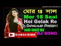 Mor 18 Sal Hoye Gelek Re Dj Dipkumar Present | new dj mix song