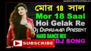 Mor 18 Sal Hoye Gelek Re Dj Dipkumar Present | new dj mix song