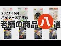 老舗メーカーの超良品8選をご紹介！綿棒と絆創膏の質の違いがすごいです！