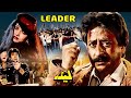 LEADER - NADEEM, KAVEETA, HUMAYUN QURESHI & IZHAR QAZI - FULL OFFICIAL MOVIE