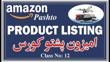 Amazon Product Listing & Shipment Plan Course in Pashto | Complete Amazon Training 2025 | Part 12
