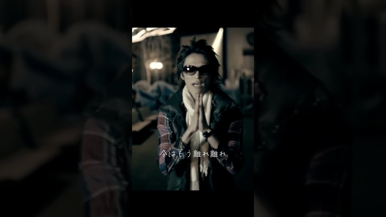 Hilcrhyme「もうバイバイ」Music Video #shorts - YouTube