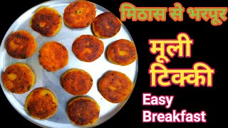 मूली की टिक्की | muli kabab | how to make Radish kabab | mooli Tikki recipe ka aasan tarika | 2020