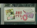 【宮城・山形&中国地方限定】お届けゼクシィ 今すぐスマホで申し込み篇(冬号)