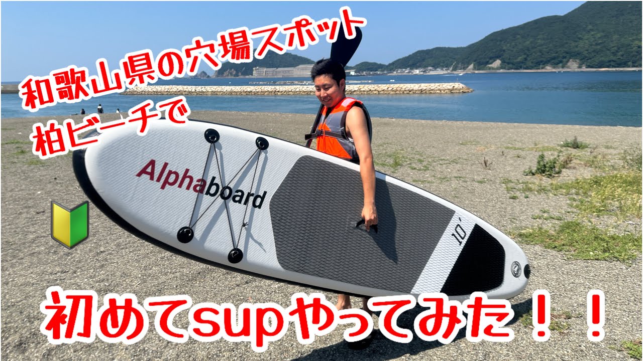 youtube更新】初sup！！ - 自遊本舗（ジーユーホンポ）古着・雑貨