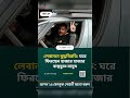 বিকেল চারটা জাতীয় শিরোনাম #newsfeed #news #nationalnews #latestnews #worldnews