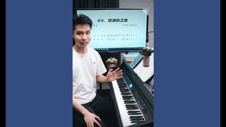 彭老师教您旋律加花技巧，实战歌曲《鼓浪屿之波》（20240528）