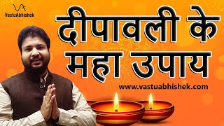 In Magical Astro Vastu Remedies Ke Sath, Diwali Ko Banaye Khas #diwali #vastu