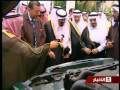 الملك عبدالله يدشن سيارة صناعة سعودية غزال 1 