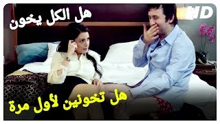 ايجه علمت أن نيل متزوجة | فيلم الحب التركي الحلقة كاملة (مترجم بالعربية)