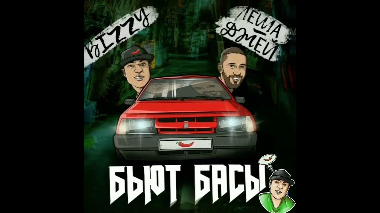 леша джей bass. фон для музыкального альбома. эквалайзер. моргенштерн бит. пианино обои.