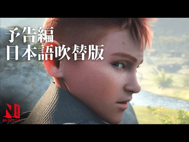 Monster Hunter Mezeporta Reclamation Anime Trailer 