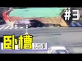 卧槽系列第3集:一通神操作惊呆众人