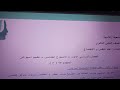 تانية ثانوى حل تقييم الاسبوع الخامس علم نفس واجتماع