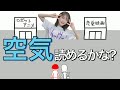 【下手プレイ】KY!久保ユリカ!!【空気読み】