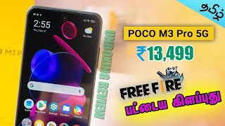 Poco M3 pro 5G Unboxing Review tamil | freefire test | Pubg test | camera | gaming | Tamil Tech MoZo