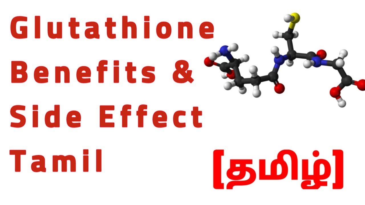 glutathione in tamil GLUTATHIONE Tamil full review by Chandru isokart