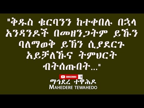 ቪዲዮ: በብሉይ ኪዳን አሥራት ያወጣ ማነው?