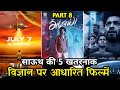 Top 5 best south science fiction hindi dubbed movies part8  south scifi movies in hindi