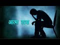 Aatmahatya  suicide   adhunik song 2018