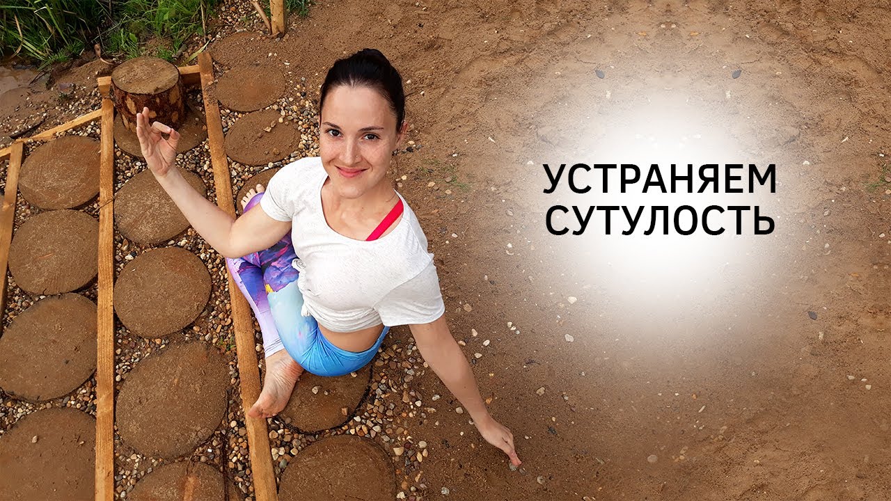 Ольга калина йога