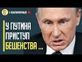 Срочно! Нескончаемый поток тяжелого вооружения в Украину вызвал приступ бешенства у путина