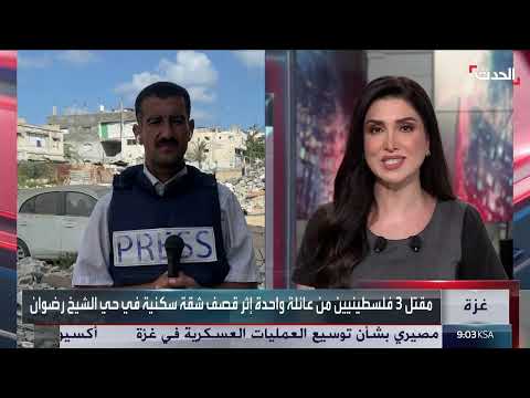 غزة: حصيلة قتلى القصف الإسرائيلي ترتفع وتدهور أوضاع إنسانية