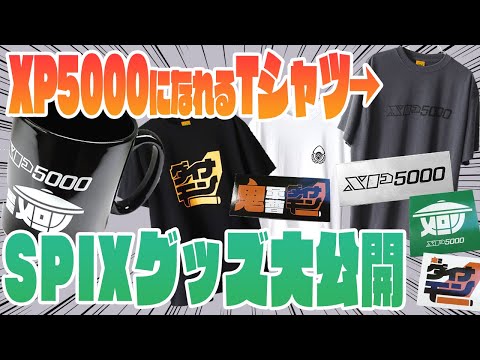T-shirt that will make you XP5000 | SPIX official merchandise on sale!