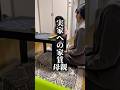 こんな母親どう思う？【実家への家賃 母親】
