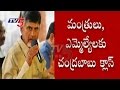 Chandrababu Naidu expresses anger over Ministers