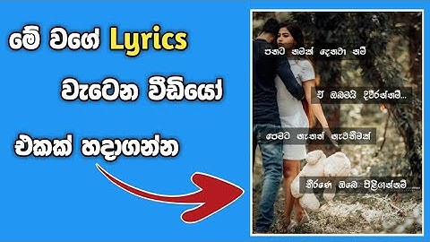 How to create lyrics status video | Tech s geek