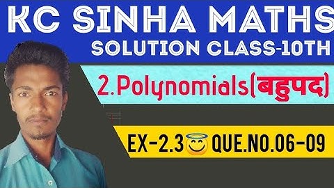 Polynomial (बहुपद)। Polynomial class 10 maths chapter 2। KC SINHA MATHS SOLUTION 10TH। Part-06 ।।