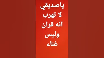 لايك❤️وأشتراك لنستمر في نشر القرآن الكريم🥰فضلا وليس أمرا