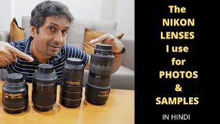 THE NIKON LENSES I USE FOR PHOTOS